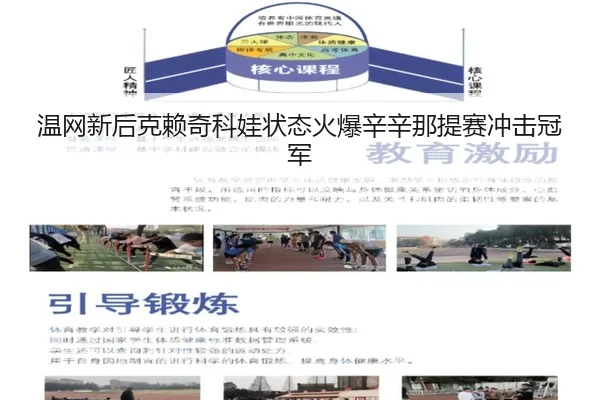 温网新后克赖奇科娃状态火爆辛辛那提赛冲击冠军